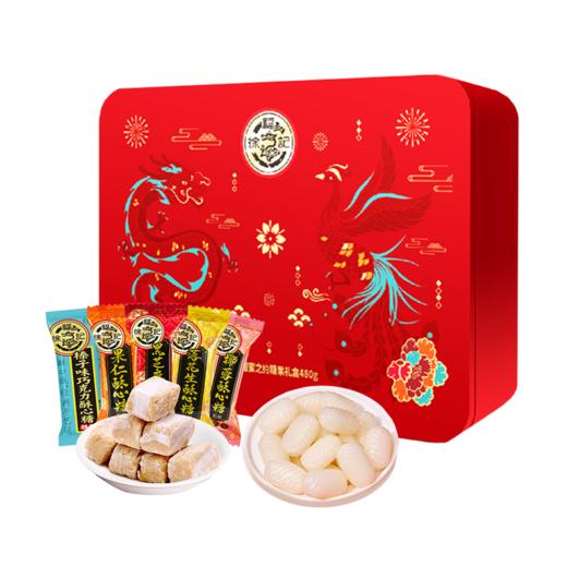 徐福记甜蜜之约糖果礼480g-XL 商品图0