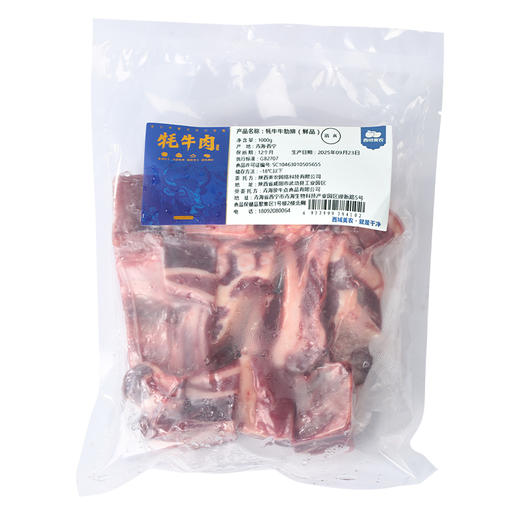 西域美农  牦牛肉鲜肉  牛腩   顺丰发货 商品图10