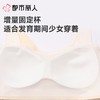 都市丽人女士内衣泳布少女文胸无钢圈无BBC2C7 商品缩略图5