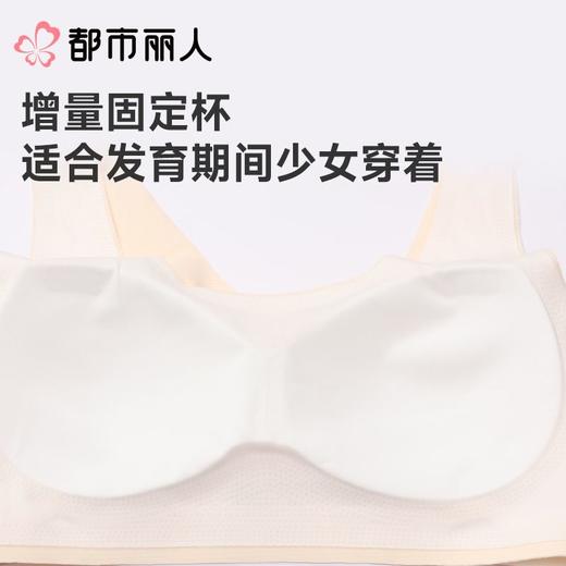 都市丽人女士内衣泳布少女文胸无钢圈无BBC2C7 商品图5