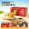【兜爸心选专属赠品】怪力食厂苏打饼干系列 添加云南黑松露+西班牙火腿+墨西哥奇亚籽+三色藜麦 508g/箱 饼干界的“天花板”咸香酥脆 健康好吃 送礼首选 商品缩略图1