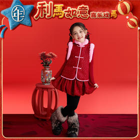 年衣童装儿童中式套装冬季新品女童国风马甲半裙摩登时代中式套装