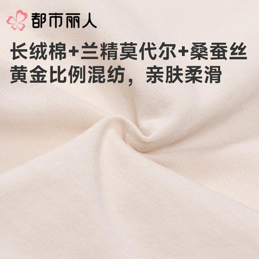都市丽人女士内裤蚕丝平角裤纯棉系列LKC5B3 商品图7