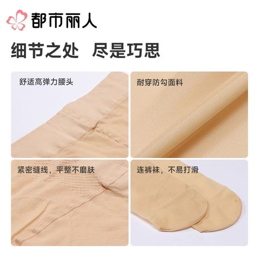 都市丽人女士打底裤锦纶丝袜连裤袜LGC3A9 商品图4