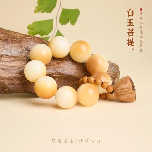 【敦煌菩提莲蓬手捻】敦煌福泽小众迷你小手捻 渐变菩提莲蓬文玩手捻 商品图5