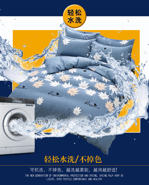 生态棉四件套亲肤透气四季通用床上用品 商品图3