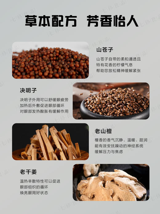 七修良品植物芳香微重力眼枕可热敷冷敷遮光午睡午休瑜伽舒缓放松赠收纳袋 商品图3