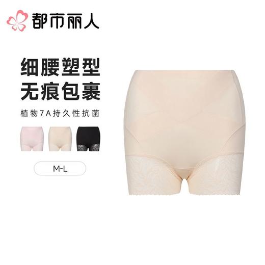 都市丽人女士内裤锦纶提花平角裤轻塑美臀系列LKC4B5 商品图0