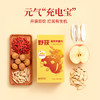 ³【黄芪苹果元气饮】黄芪+麦冬+甘草+当归+茯苓+枸杞+桂圆+苹果汁 7袋/盒 XN03-CRMM-YQBB（HOT） 商品缩略图4