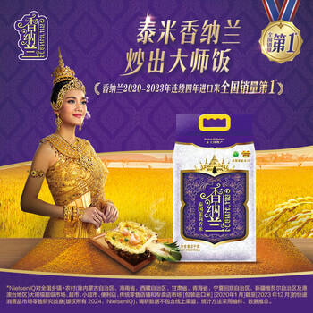 香纳兰进口大米 泰国香米 乌汶府茉莉香米10斤100%原装进口 商品图5