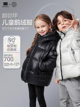 天石羽绒服鹅铠甲儿童鹅绒服90%白鹅绒短款加厚羽绒服防寒服G613