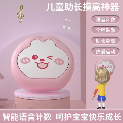 致佳儿童摸高器宝宝拍智能语音摸高跳计数器助长高摸高训练 商品图1