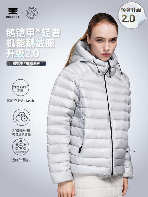 天石鹅铠甲2.0800蓬白鹅绒羽绒服男士短款连帽轻量营地排骨服G419/422 （2.0新款） 商品图4