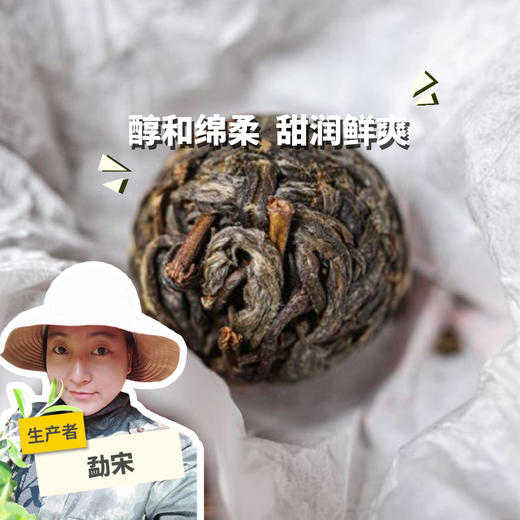 生态古树龙珠  | 合作生产 * Eco-Dragon ball of old tree | Coproduction 商品图0