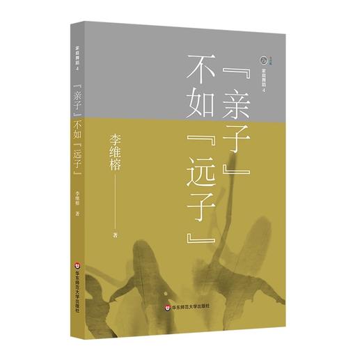 家庭舞蹈 4——“亲子”不如“远子” 商品图0