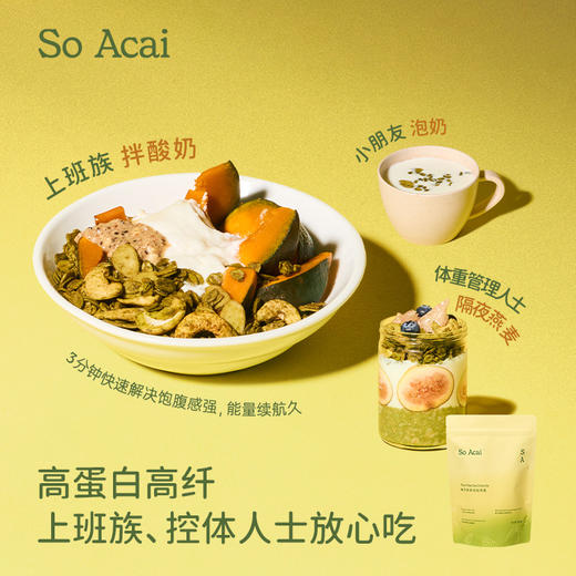 柚子抹茶烘焙燕麦300g 商品图5