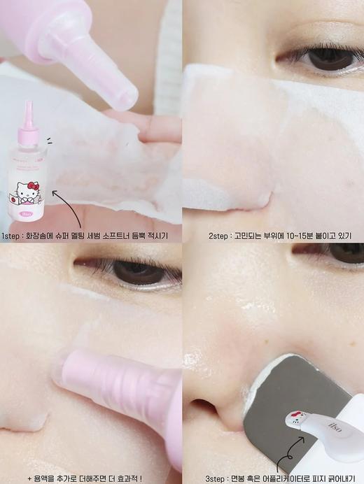 韩国oliveyoung热卖爆品HelloKitty联名款ilso黑头导出液水韩国一苏溶解闭口粉刺收缩毛孔 商品图4