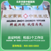 【十里堡】北京通用健康证 京医医院 地址：八里庄北里305楼 商品缩略图0