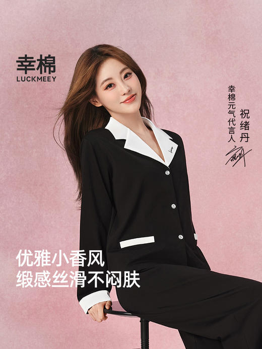 【E】幸棉·法式香风莱赛尔棉套装可外穿家居服 商品图3