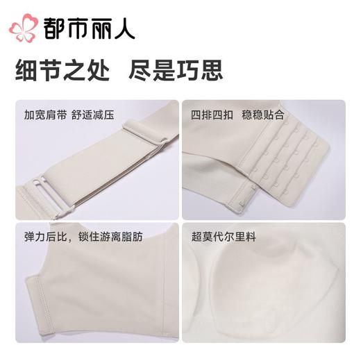 都市丽人女士内衣透气网VBRA文胸无钢圈四排四扣LBC65N 商品图3