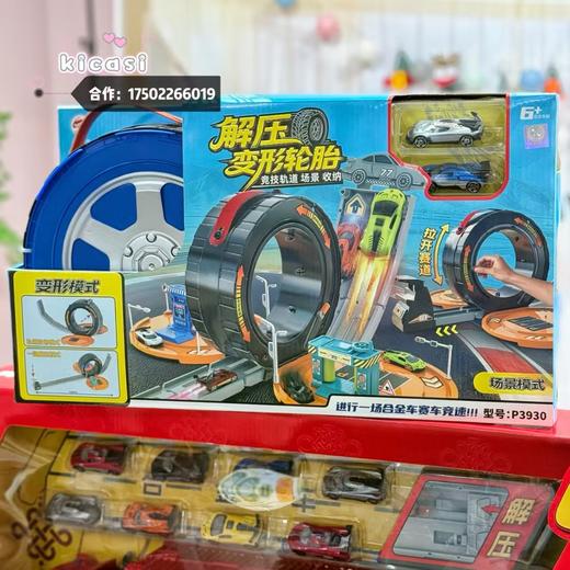 广威启迪解压变形轮胎玩具竞技轨道小赛车弹射大号男孩礼物手提箱 商品图3