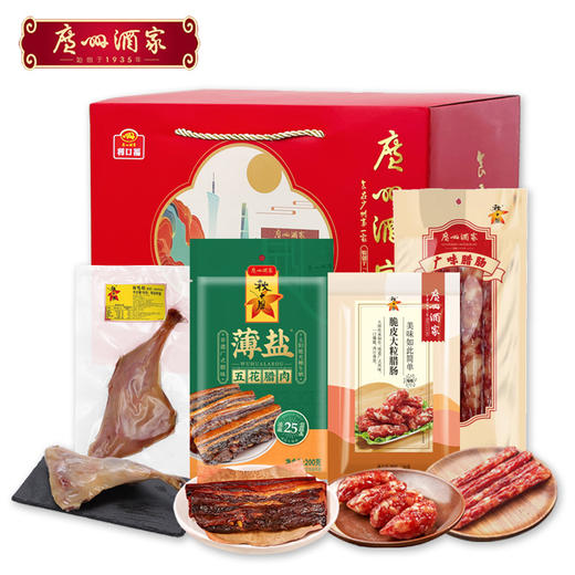 广州酒家岭南煲仔专款663g-XL 商品图0