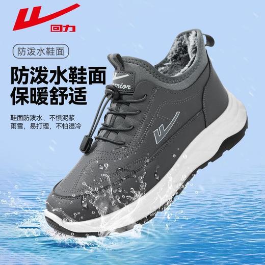 回力棉鞋男冬季抗寒保暖休闲中老年老人鞋加绒加厚软底舒适雪地鞋 商品图7
