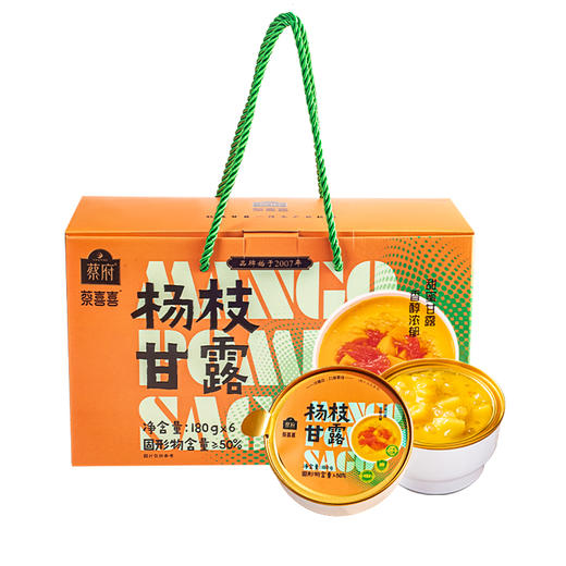 蔡府 水牛乳双皮奶210g+杨枝甘露180g老广风味开盖即食甜品下午茶小零食 D 商品图0