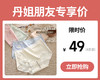 【49元4条装，请拍4条】轻柔细腻7A云朵柔棉女士内裤-A28 商品缩略图0