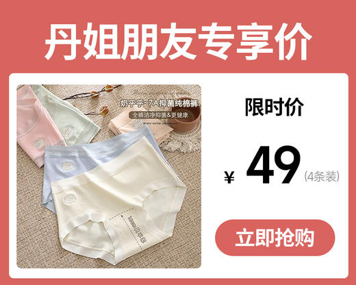 【49元4条装，请拍4条】轻柔细腻7A云朵柔棉女士内裤-A28 商品图0