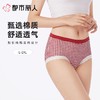 都市丽人女士内裤40支棉平角裤宽版包覆系列LKC5E9 商品缩略图0