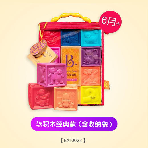 【盲盒】国际蓝孩玩具洗护辅食餐具随机盲盒 99元/199元盲盒礼包任选（随机发货，非质量问题不退不换） 商品图4