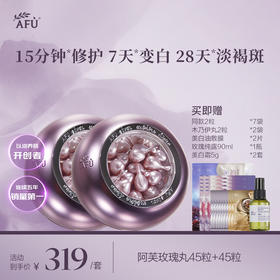 阿芙极光美白淡斑精华油