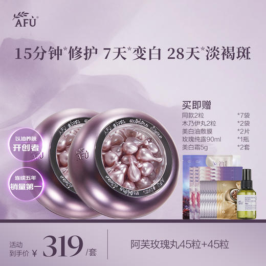 阿芙极光美白淡斑精华油 商品图0