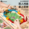 mobee桌上足球趣味玩具 PN-I001 商品缩略图0