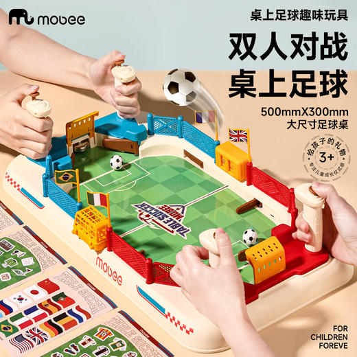 mobee桌上足球趣味玩具 PN-I001 商品图0