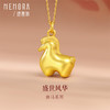 【新品首发】唐马-马无事 足金金生肖马挂坠黄金吊坠MEMORA诗普琳HP910301 商品缩略图1