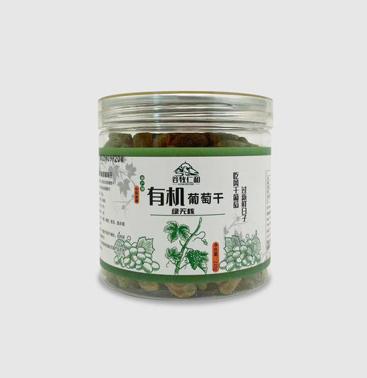 有机葡萄干 新疆哈密自然成熟无籽白葡萄干紫葡萄干自然风干美味零食【京东快递送货上门】 商品图1
