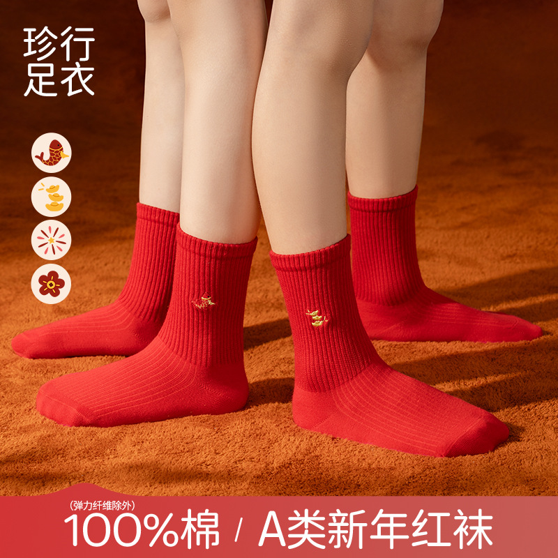 【秋冬纯棉儿童大红袜子礼盒】棉袜子新年全棉红袜儿童春节马年