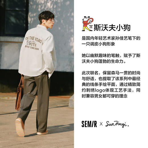 森马斯沃夫小狗联名长袖衬衫男春季前胸字母刺绣上衣宽松休闲百搭 商品图6