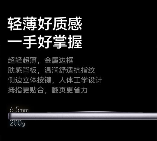 讯飞起点阅读器 商品图14