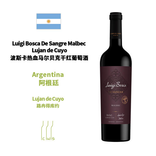 Luigi Bosca De Sangre Malbec Lujan de Cuyo 波斯卡热血马尔贝克干红葡萄酒 商品图2