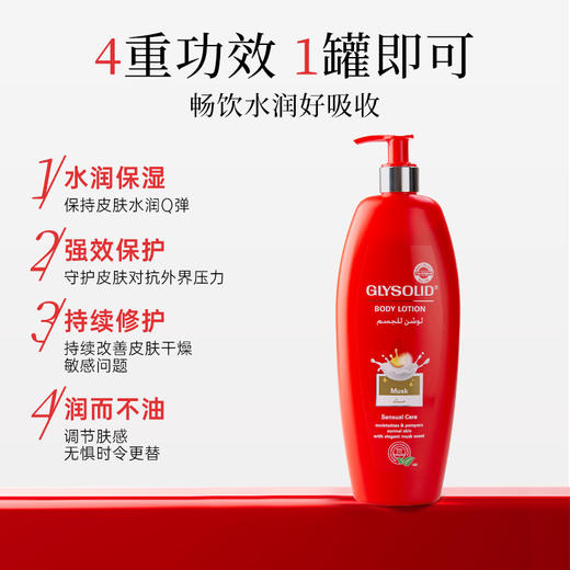 【留香身体乳500ml & 经典洋甘菊身体乳250ml】格兰素德国身体乳，皮肤干燥粗糙 皮肤脱皮掉屑 肌肤细纹干纹。高含量植物甘油保湿，不油腻，增加皮肤含水量！广藿香油舒缓皮肤不适，改善皮肤异味 商品图11