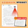 【2026 新学期】 阅读理解强化训练1-6年级上册 课外阅读理解强化训练 商品缩略图4
