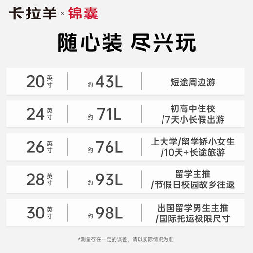 【新款3.0 Pro云朵箱】新品卡拉羊锦囊魔方体行李箱鎏金板材防刮抗摔CN8141 商品图8