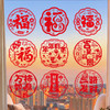 心选丨【7.9元包邮10个装】2026年马年新款静电贴纸新年橱窗玻璃福字窗花春节过年氛围布置装饰 商品缩略图14