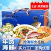 苏霸王海鲜大礼包现货 海鲜礼盒 商品缩略图5