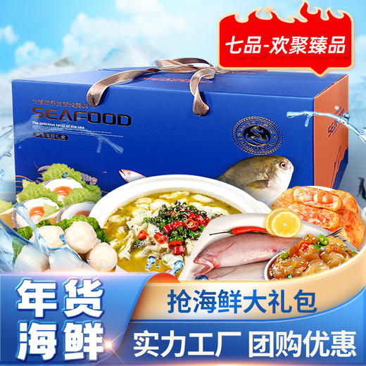 苏霸王海鲜大礼包现货 海鲜礼盒 商品图5