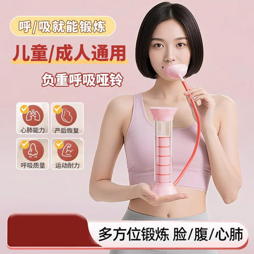 腹式呼吸哑铃肺活量肺部肺功能锻炼核心训练提高耐力健身新款新品 商品图2