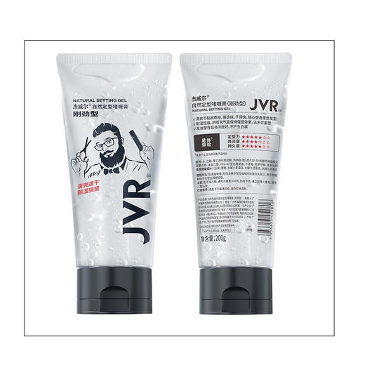 杰威尔定型啫喱200g定型喷雾-纪念日百货门店同款168494075 商品图4